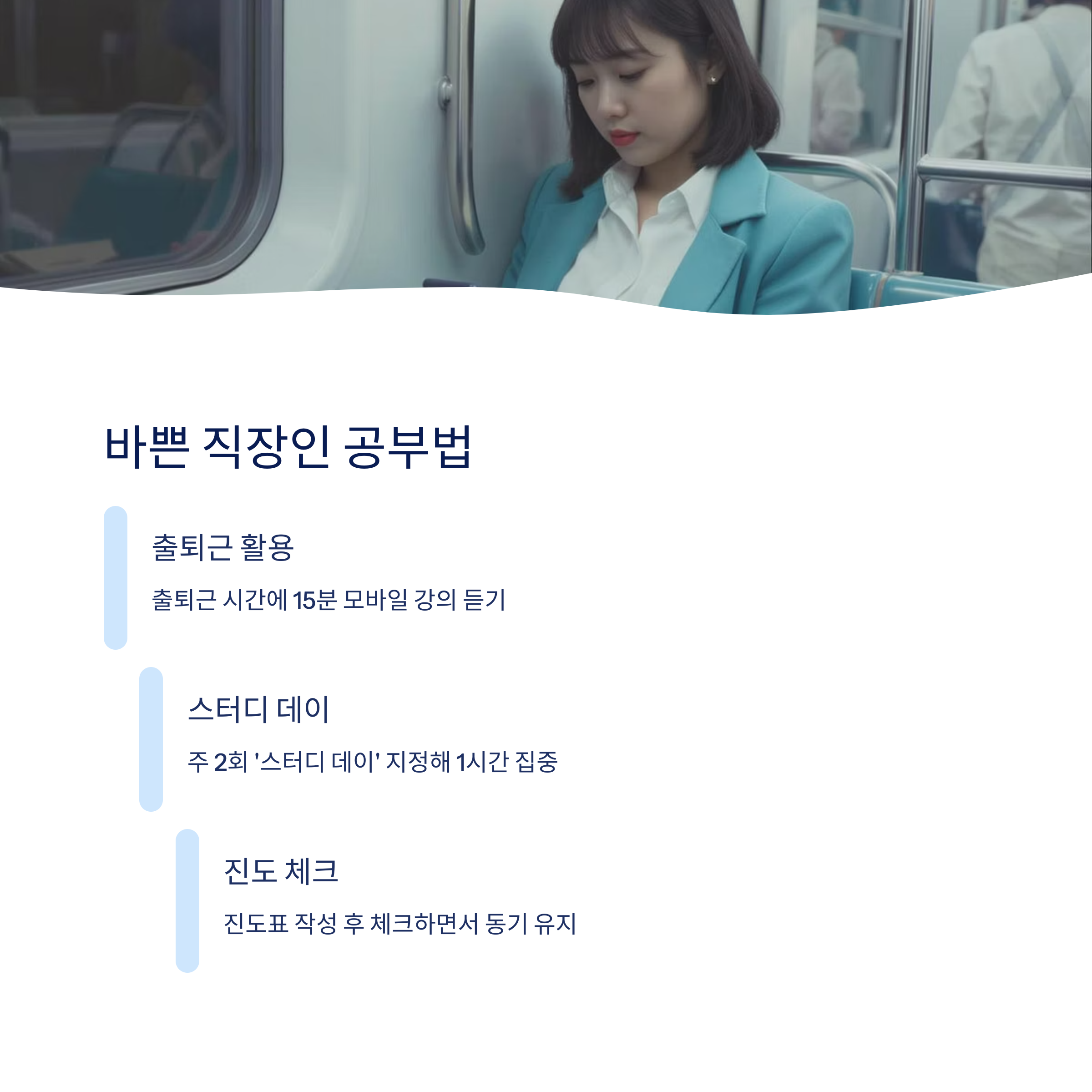 현실적인 공부 계획 세우기