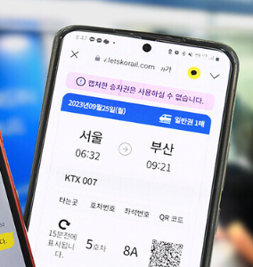 기차(KTX) 다자녀 행복할인
