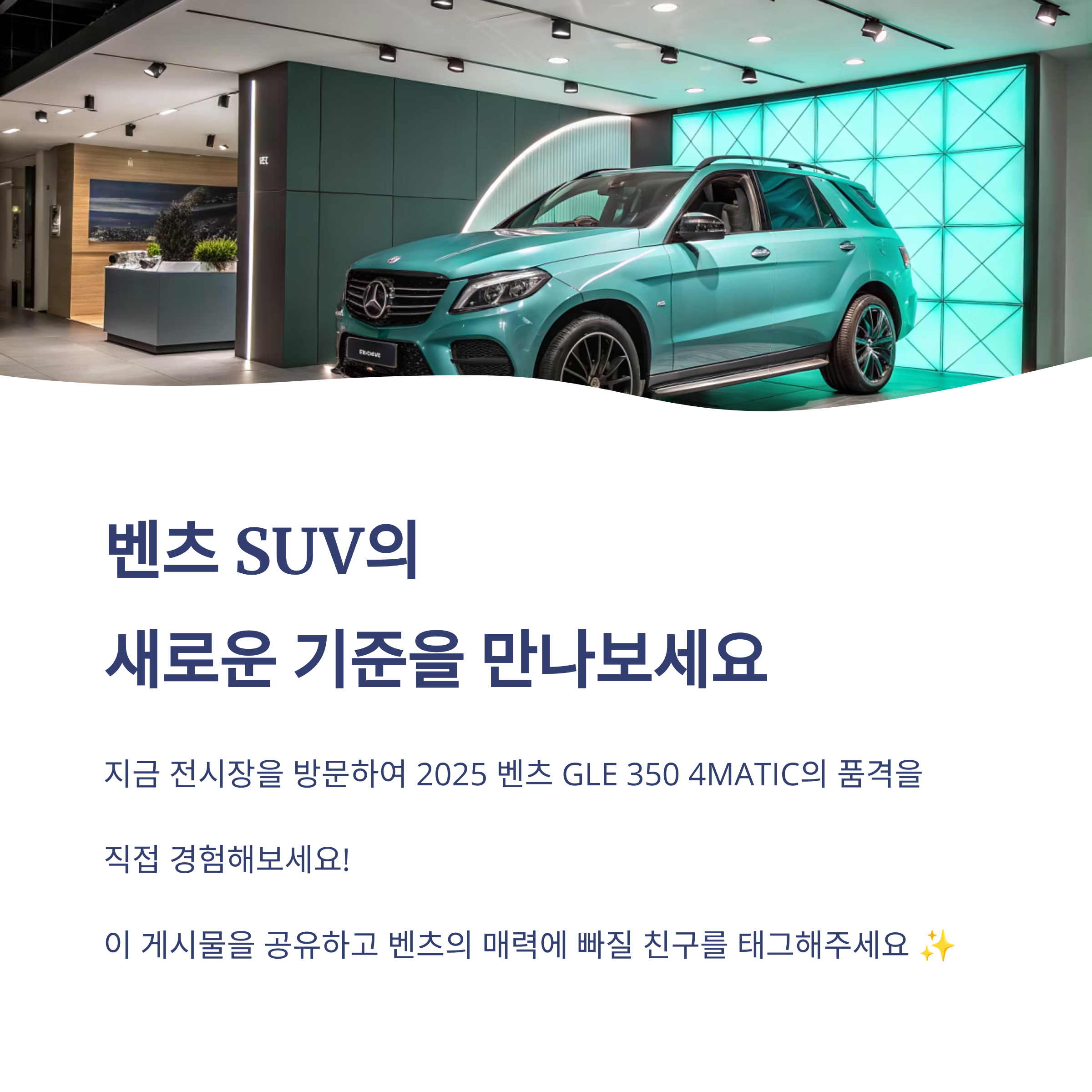 2025 벤츠 GLE 350 4MATIC