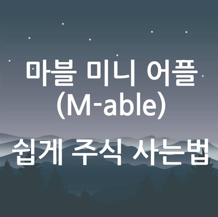 마블 미니