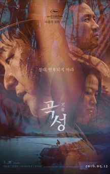 영화 곡성 관련 사진