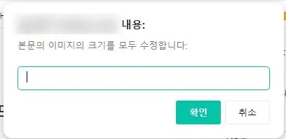 티스토리 확장프로그램