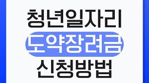 청년지원금