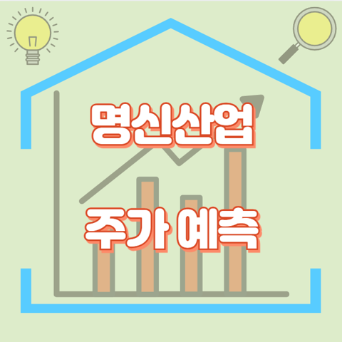 명신산업_썸네일