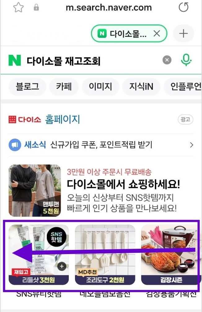 다이소-검색