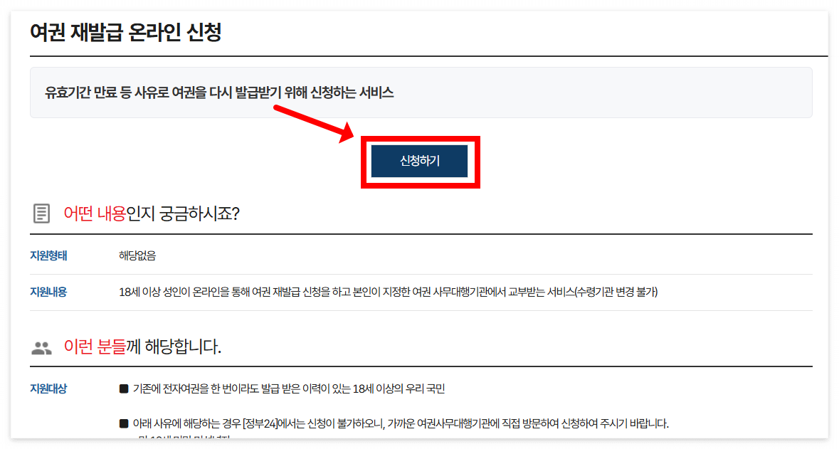 신분증 분실 시 대처 방법과 필수 절차(2025년) 12