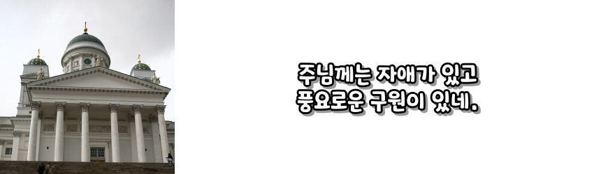 천주교 위령 성월 기도문_성월 기도