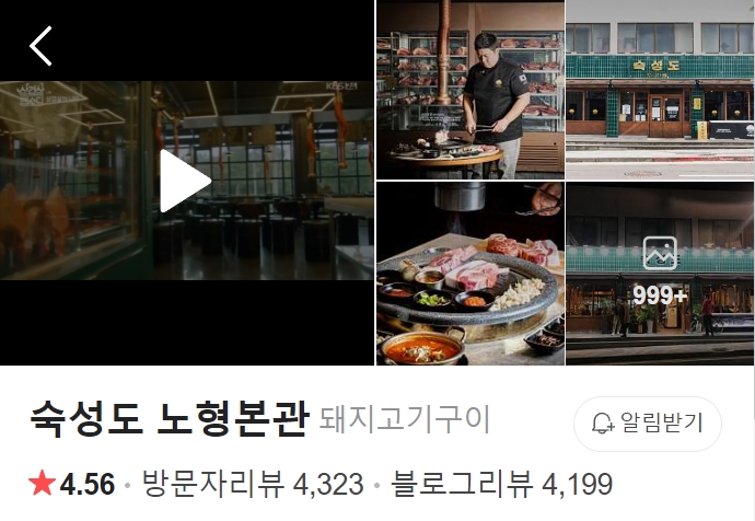 숙성도-노형본관-썸네일