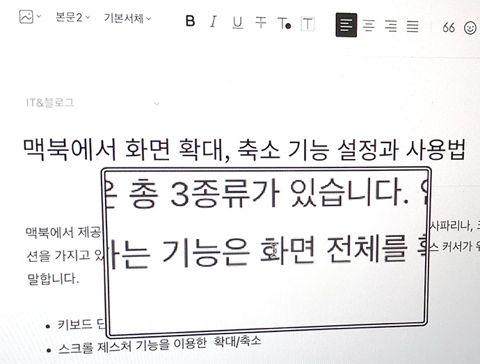 화면속-화면-확대