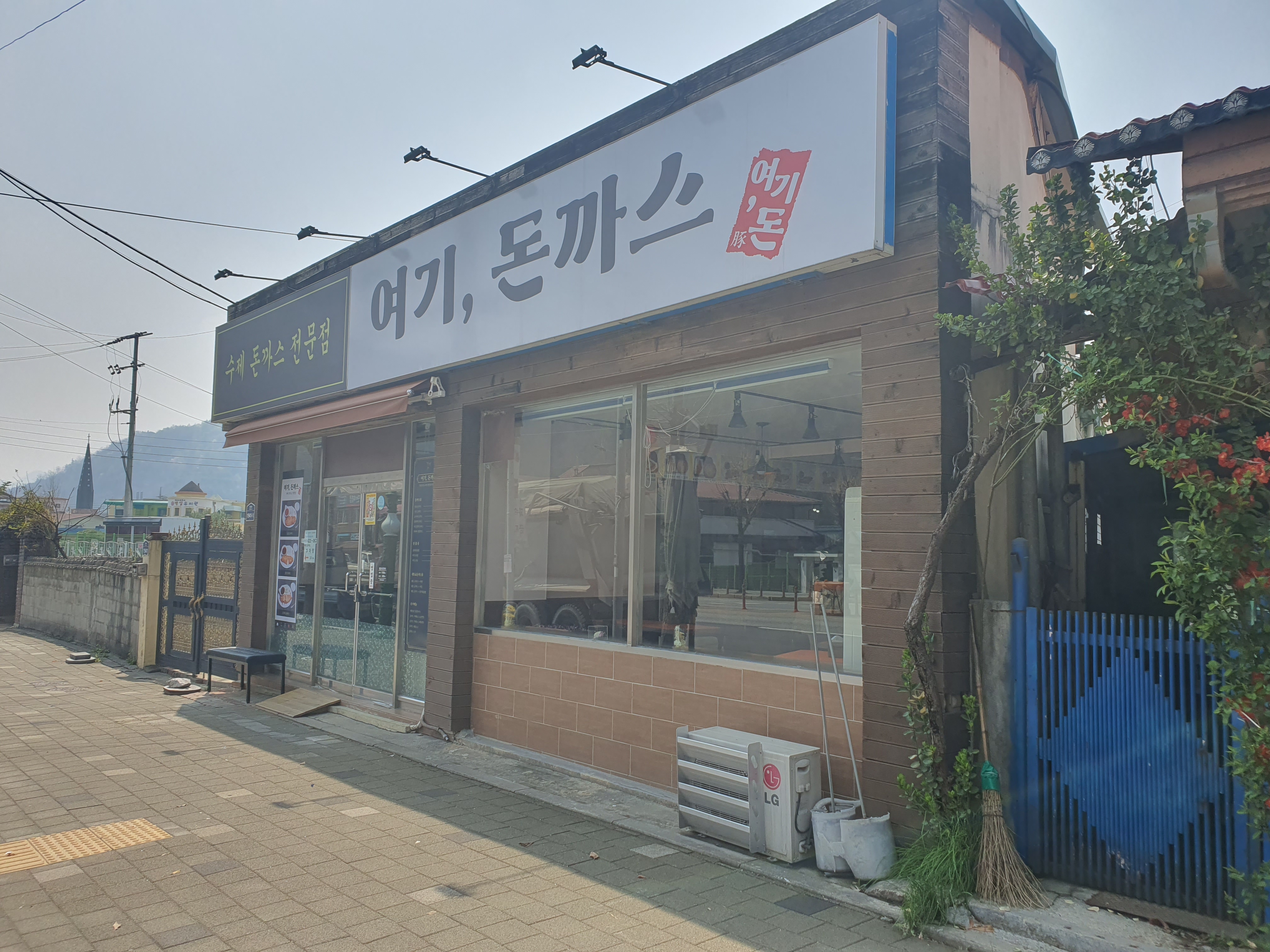 여기돈까스