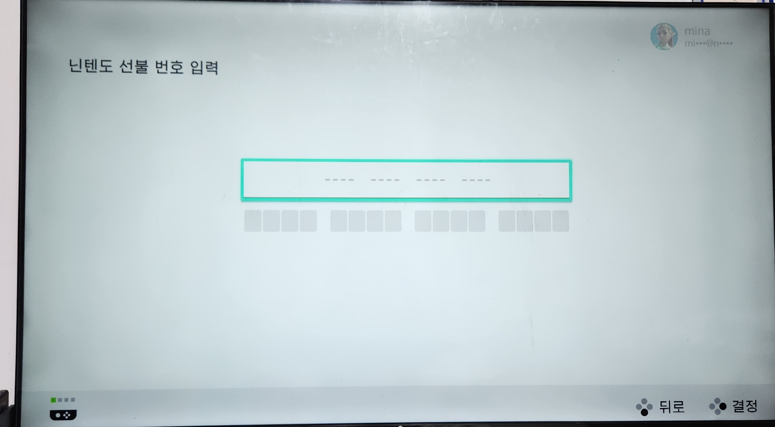 닌텐도 스위치 게임 다운로드 카카오톡 결제방법 설날 세일