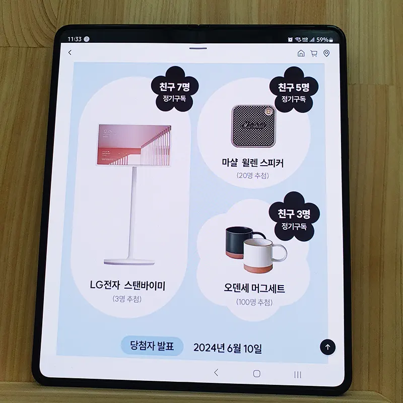 친구초대-경품-이벤트-5월까지