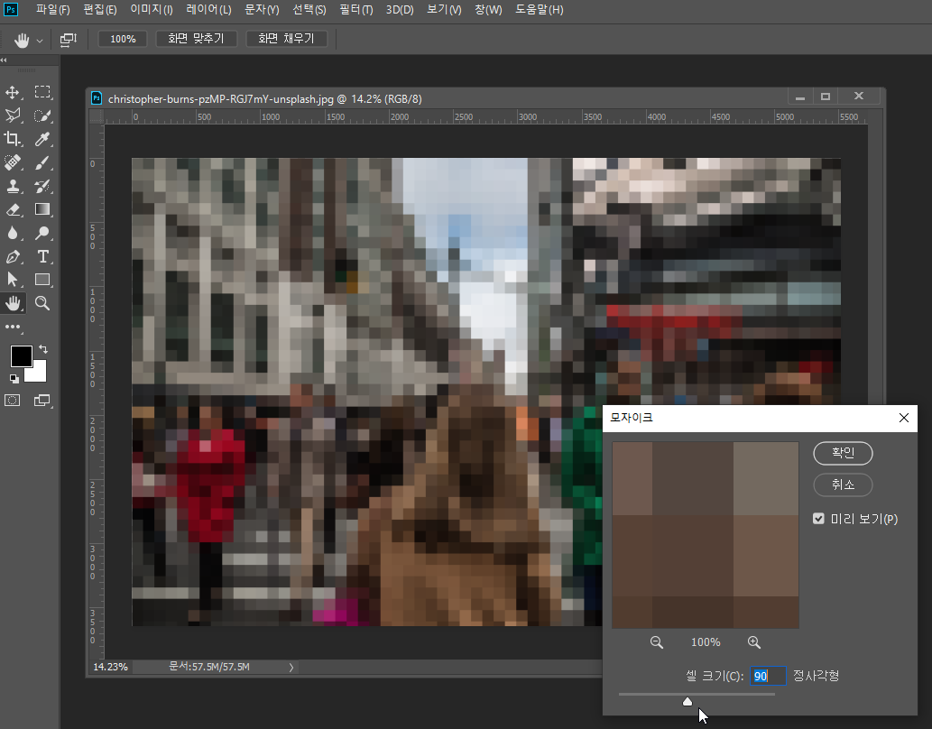 포토샵모자이크효과3