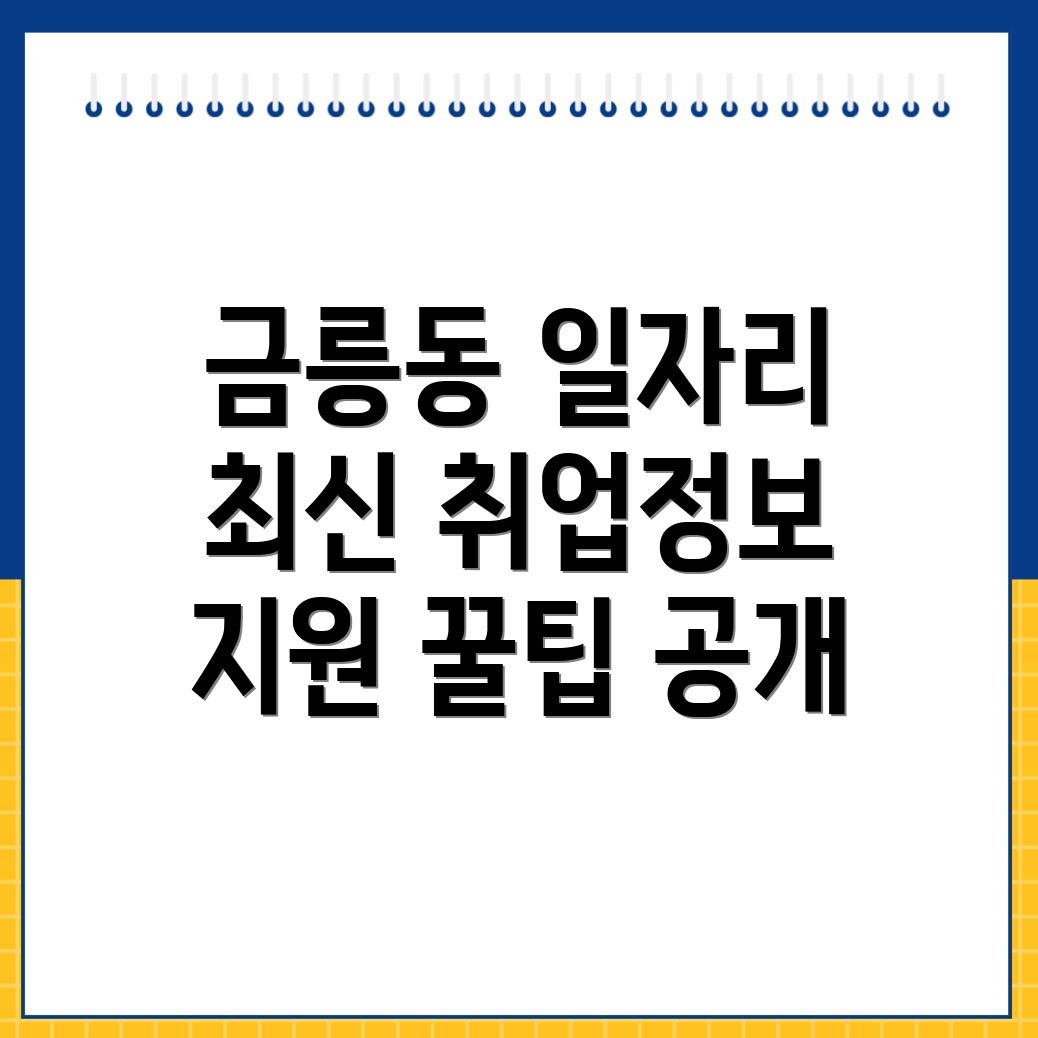 파주 일자리