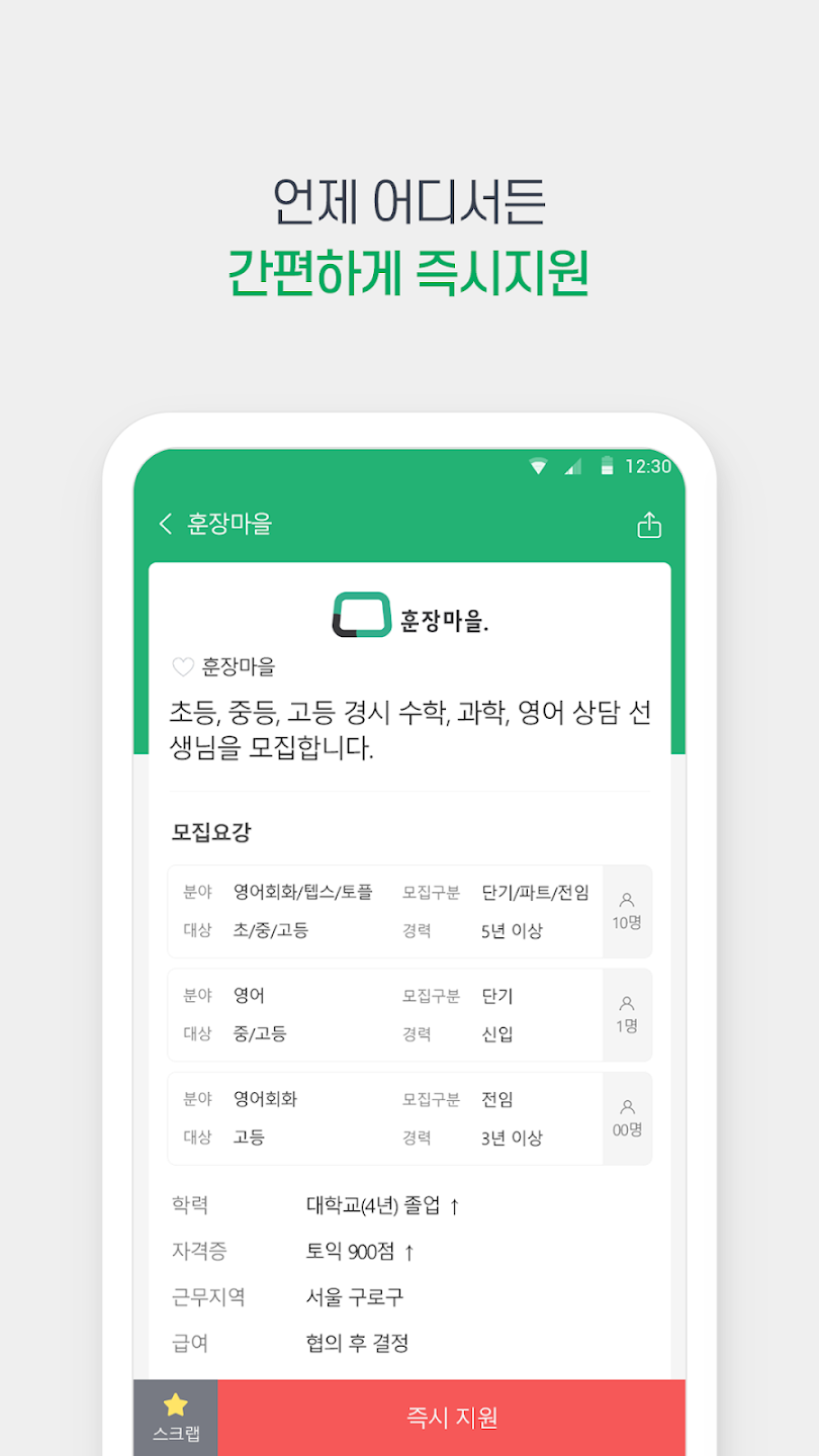 훈장마을 살펴보기 3
