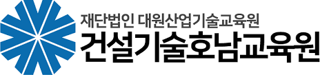 건설기술 호남교육원 이러닝센터