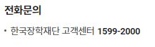 일반 상환 학자금대출
