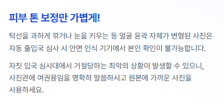 여권 발급 준비물