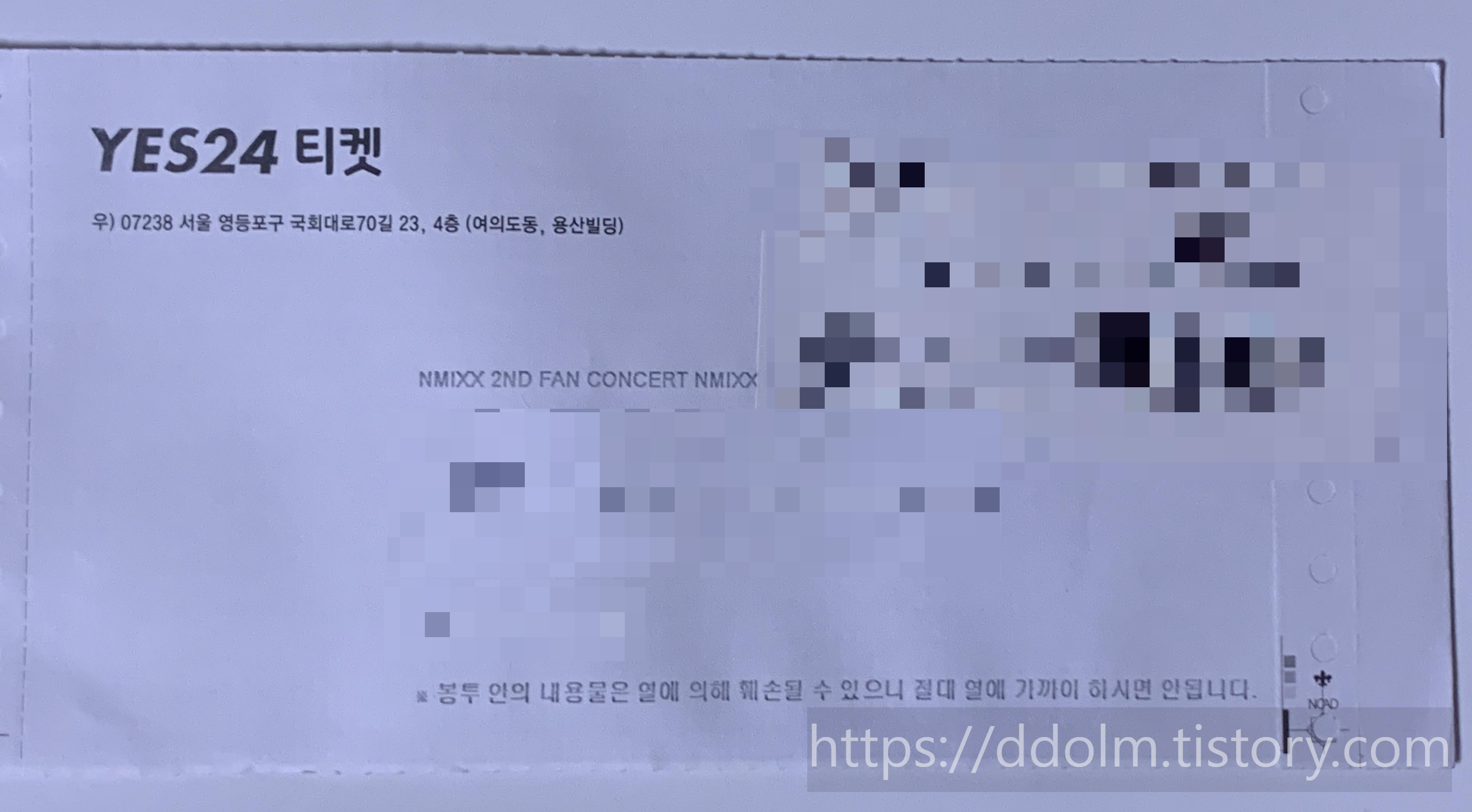 엔믹스 NMIXX 콘서트 티켓