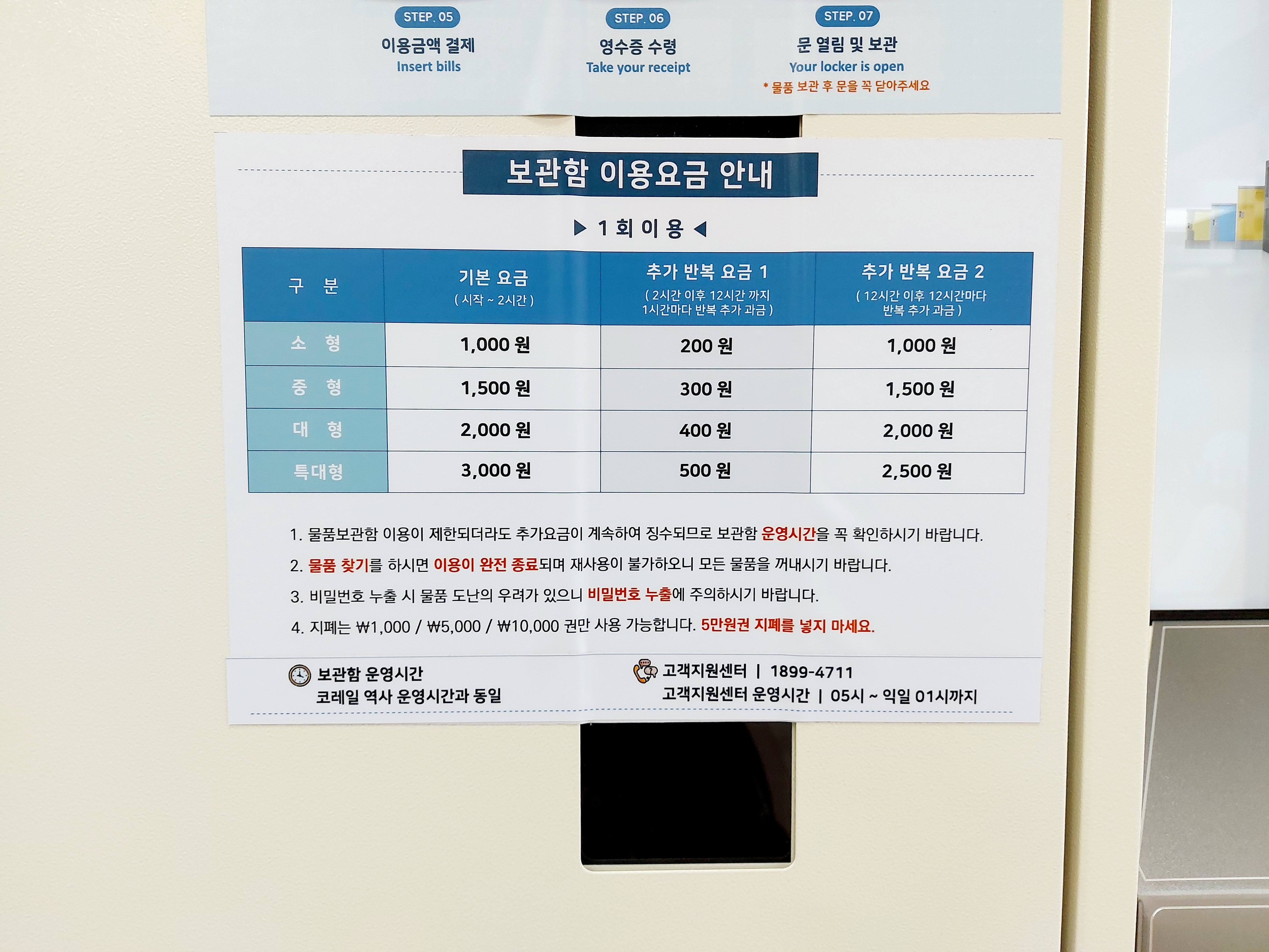 청도역 물품보관함