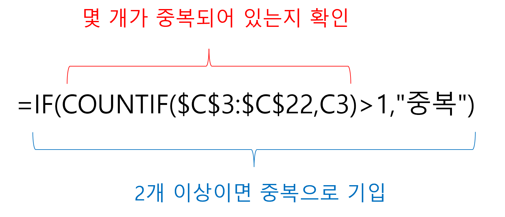 엑셀 중복값, 중복데이터 제거하기