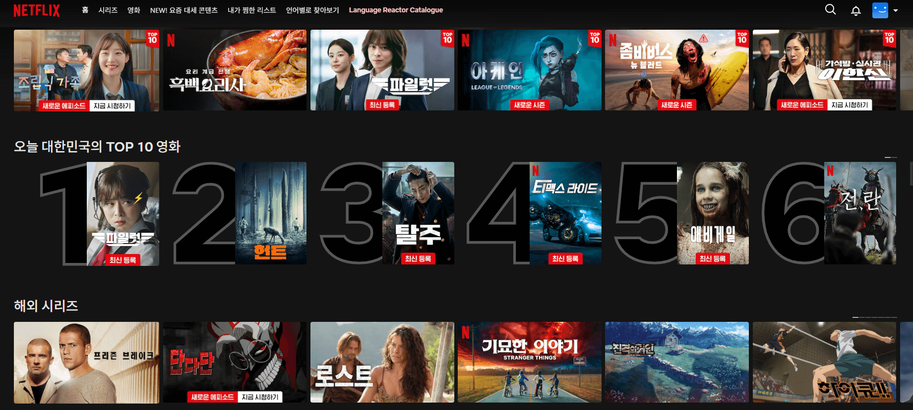 네이버와넷플릭스연동방법18