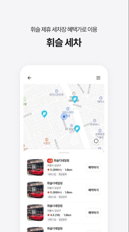 불법주차 단속 문자 알림 서비스 신청방법, 주차단속 알림 문자 가입방법