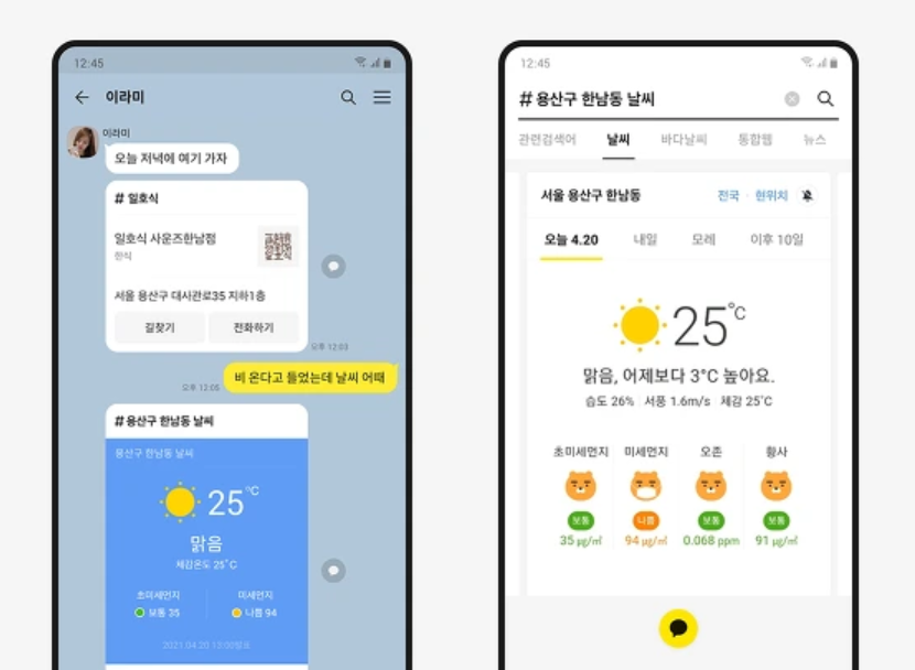 카카오톡 PC버전 다운로드