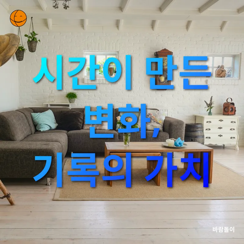 취미방 홈오피스 꾸미기_3
