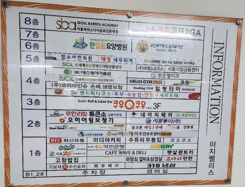 쿠우쿠우 상봉점