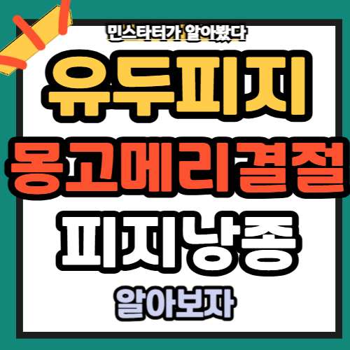 유두 피지 몽고메리결절 유륜 피지 낭종