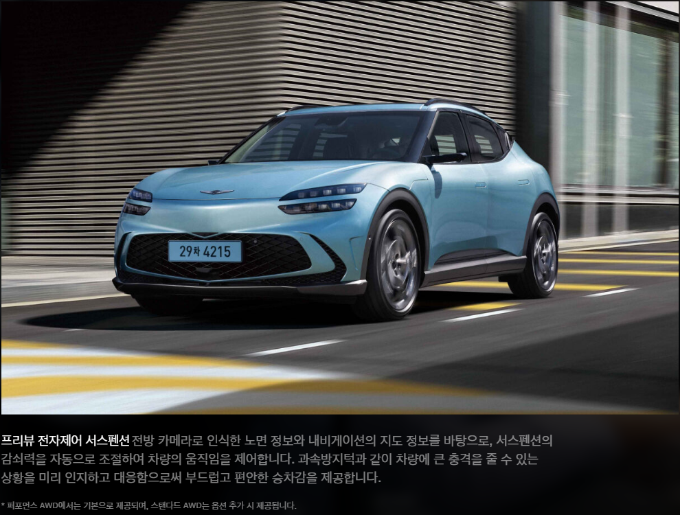 제네시스 GV60 제원