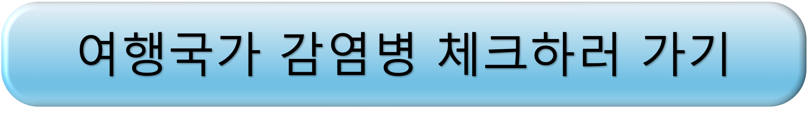 베트남 홍역 증상 예방