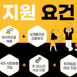 쳥년일자리도약장려금