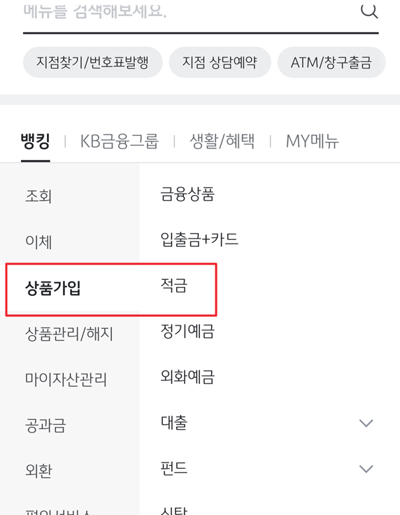 청년도약계좌 kb국민은행 신청 방법