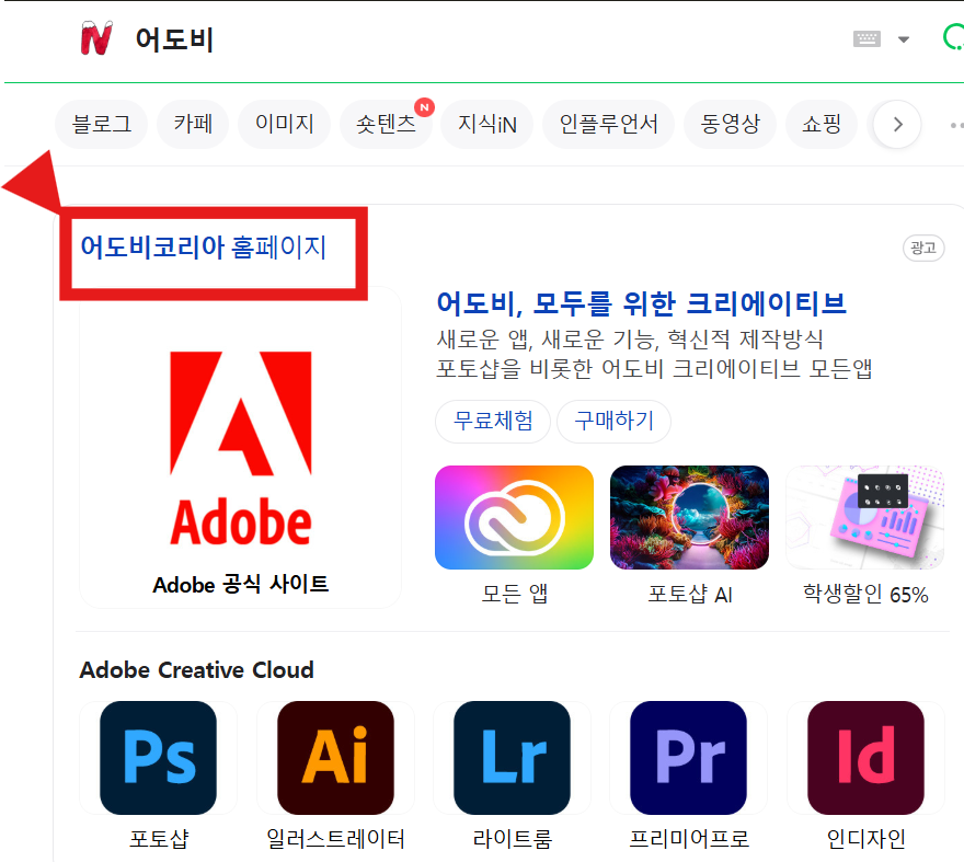 어도비 구독취소