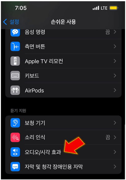 오디오-시각-효과-누르세요