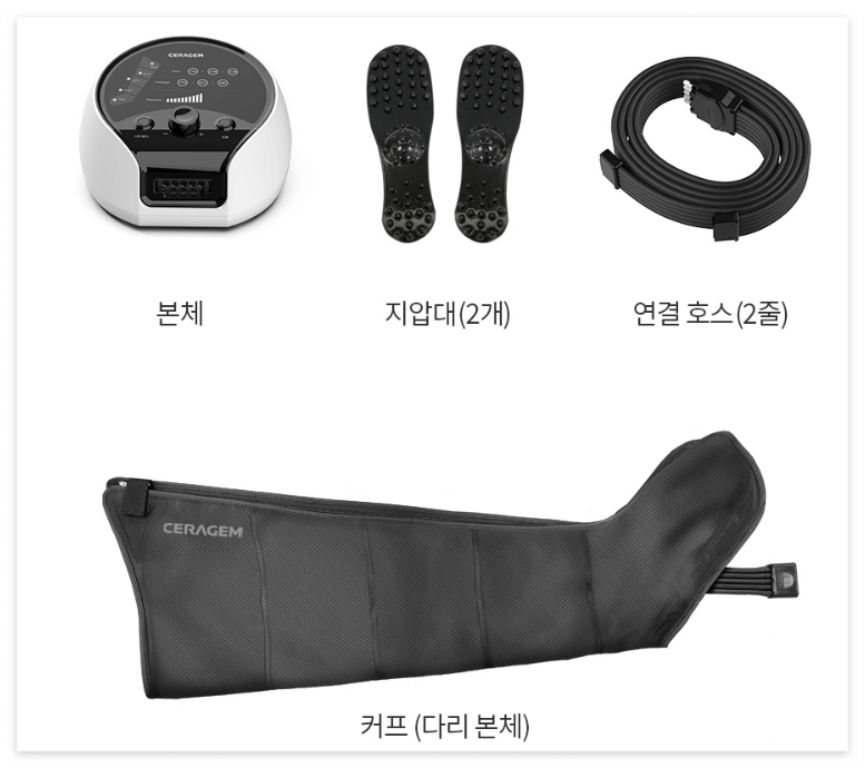 세라젬 에어 마사지기