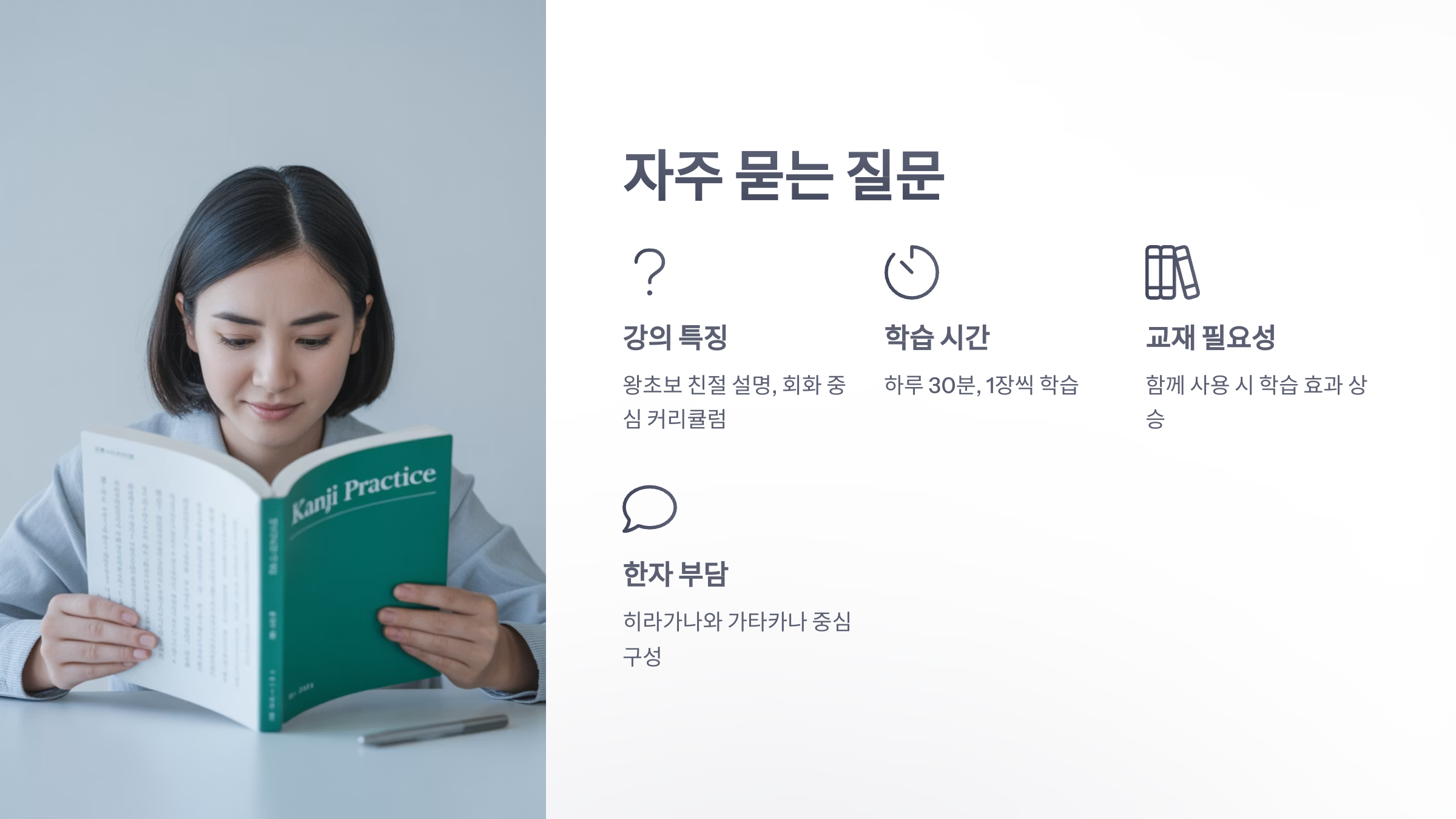 참조-시원-스쿨-일본어-최유리-8