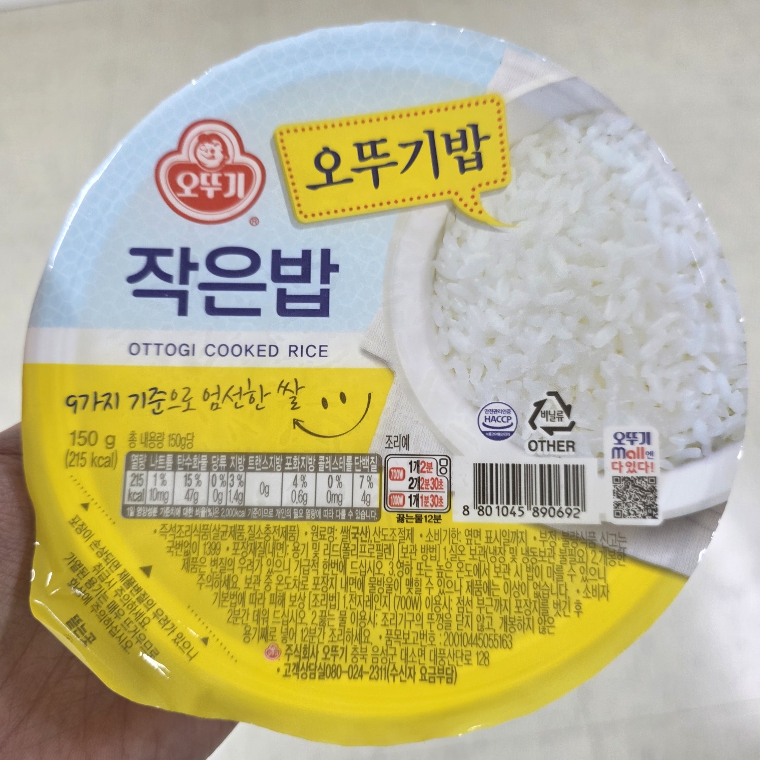 오뚜기작은방150g한개정면사진