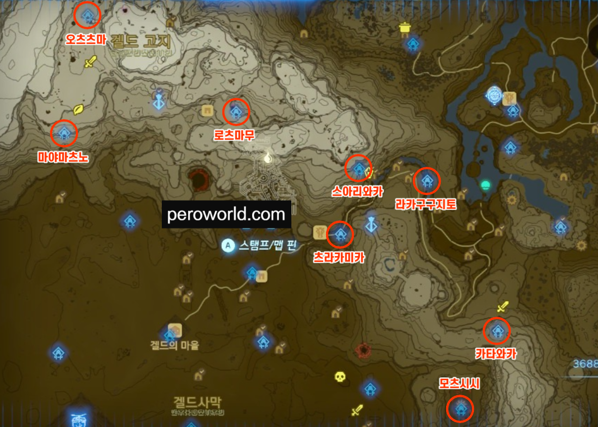 겔드 고지 모든 사당