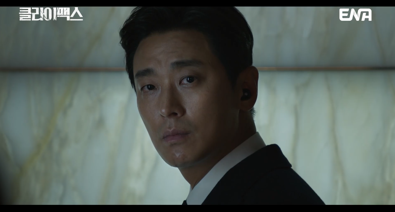 클라이맥스 1회&middot;2회 줄거리&middot; 3회 예고