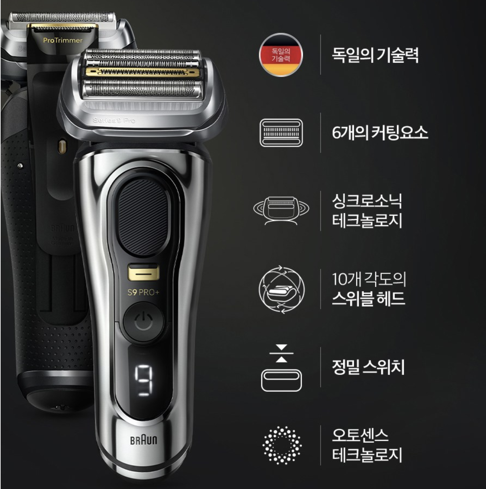 브라운면도기9