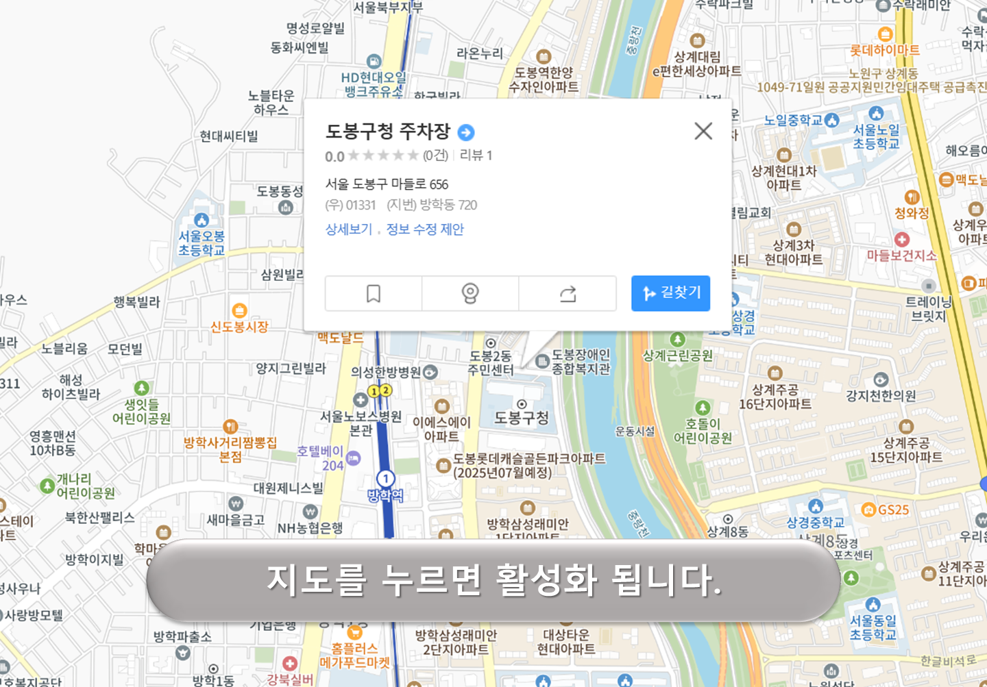 도봉구청 주차장
