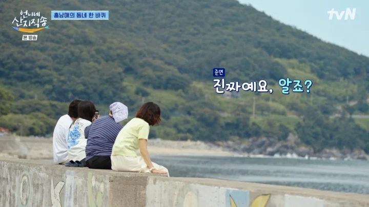 언니네 산지직송
