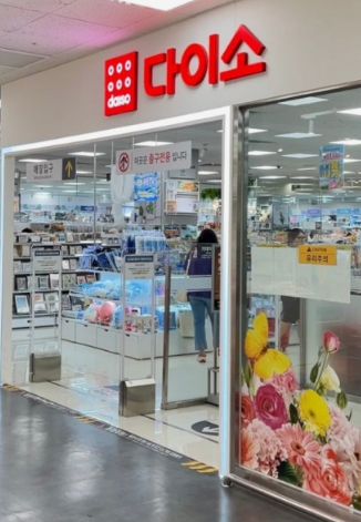 다이소 포인트 적립 방법