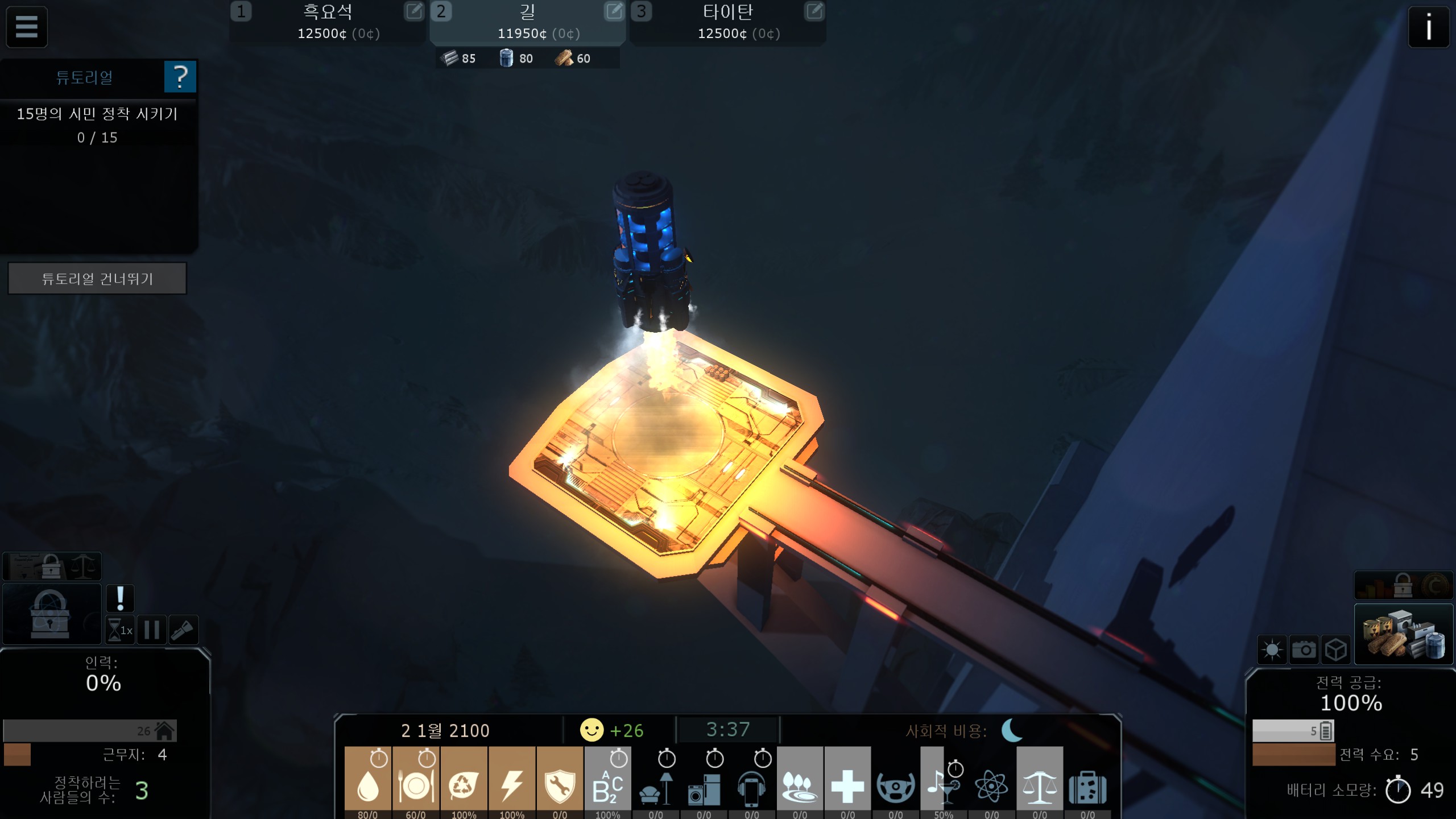 이주해오는 사람들