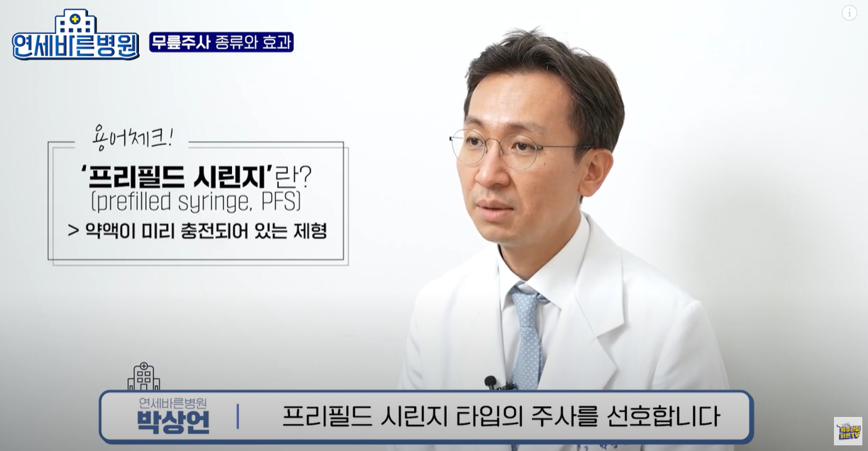 프리필드 시린지