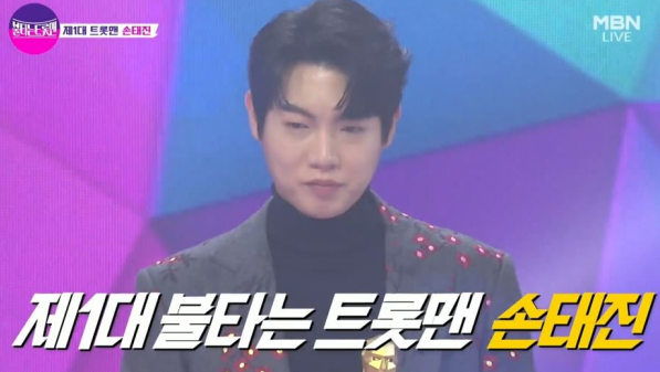 불타는트롯맨우승&amp;#44;상금