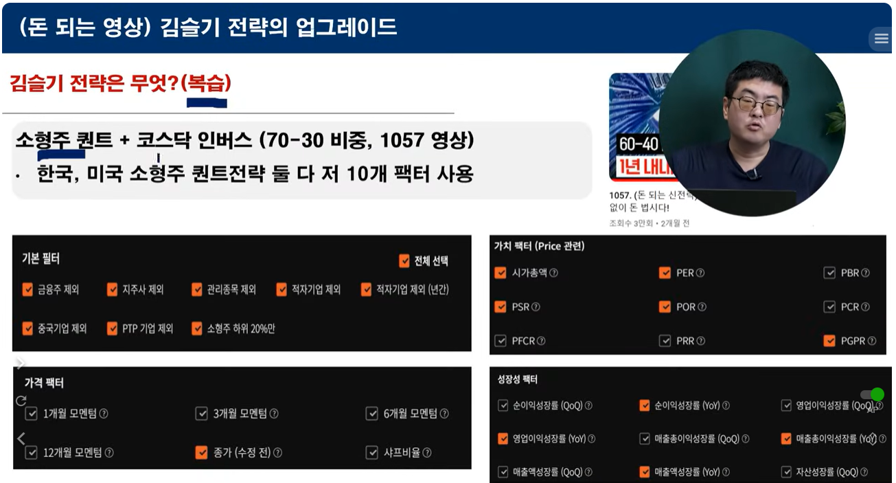 강환국 작가 '할 수 있다! 알고 투자' 유튜브 채널